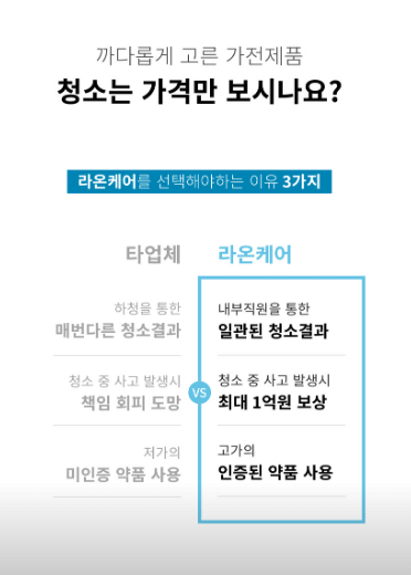 서울 강남구 에어컨청소