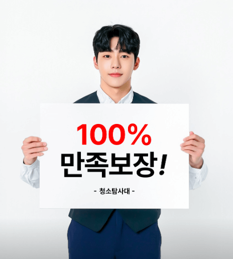 고양시 덕양구 에어컨청소