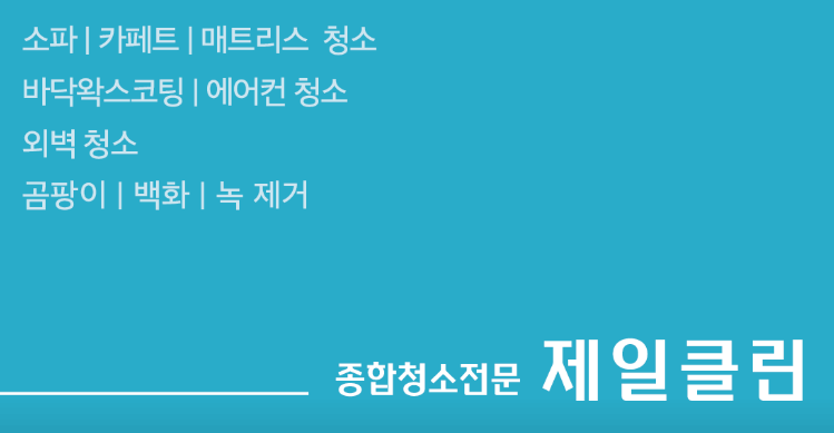 고양시 덕양구 에어컨청소