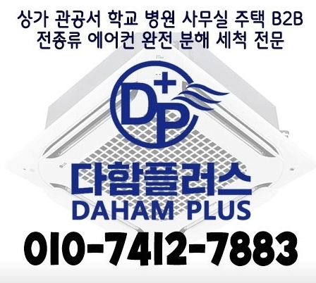 파주시 에어컨청소