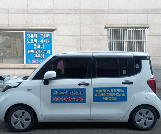 동두천시 에어컨청소