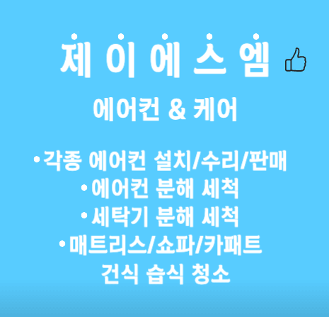 가평군 에어컨청소