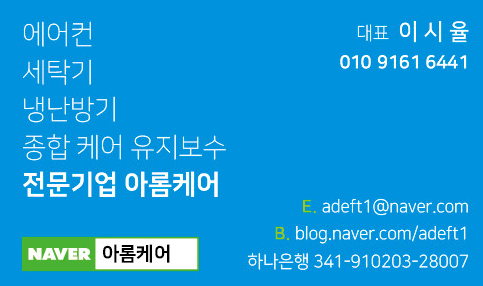 구리시 에어컨청소