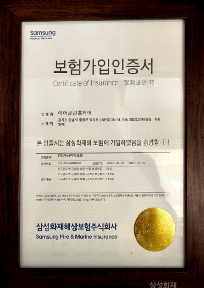 하남시 에어컨청소