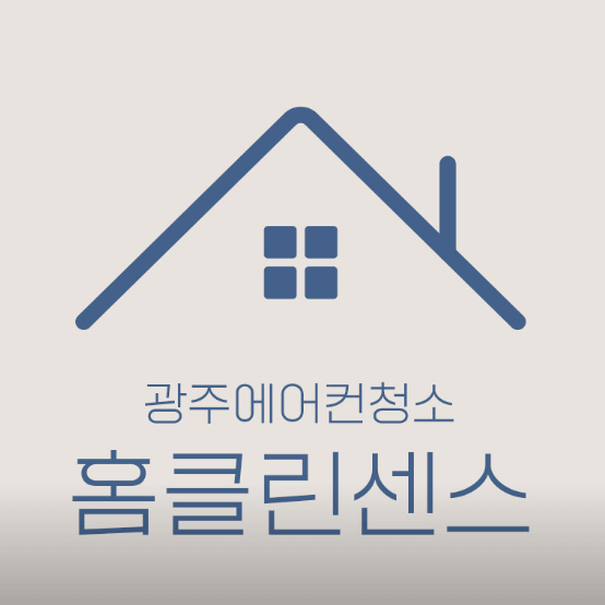 경기 광주시 에어컨청소