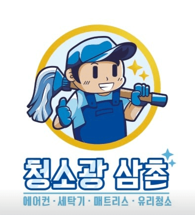 경기 광주시 에어컨청소