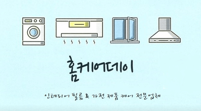 안성시 에어컨청소