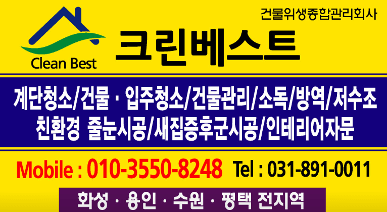 화성시 에어컨청소