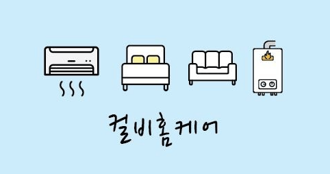 수원시 장안구 에어컨청소