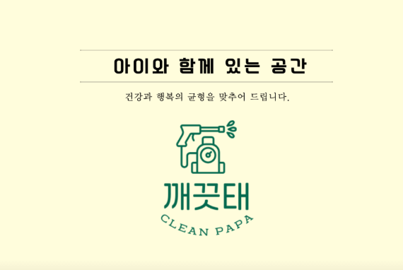 수원시 권선구 에어컨청소