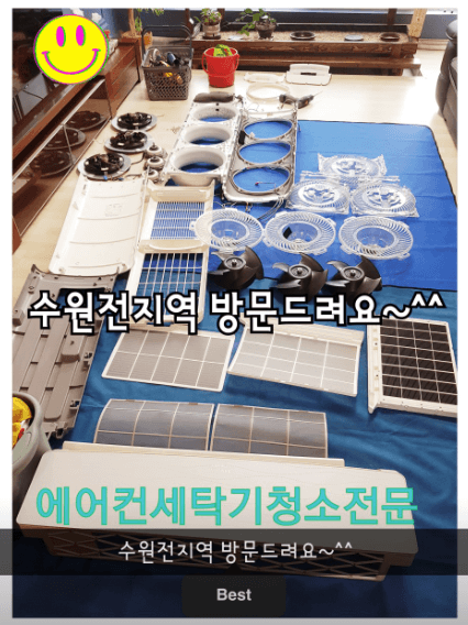 수원시 영통구 에어컨청소