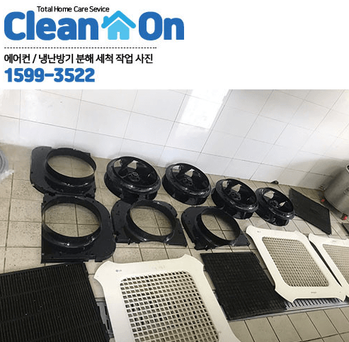 양평군 에어컨청소