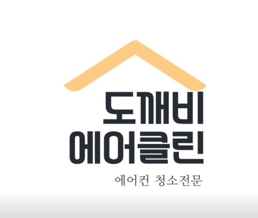 양평군 에어컨청소