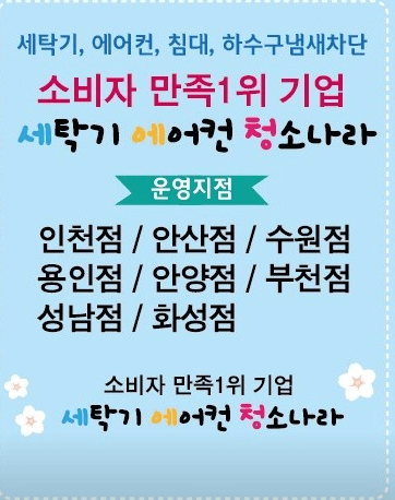 성남시 분당구 에어컨청소