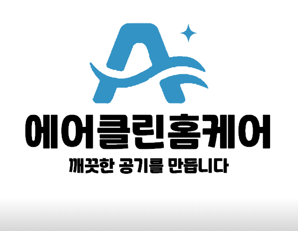 성남시 분당구 에어컨청소