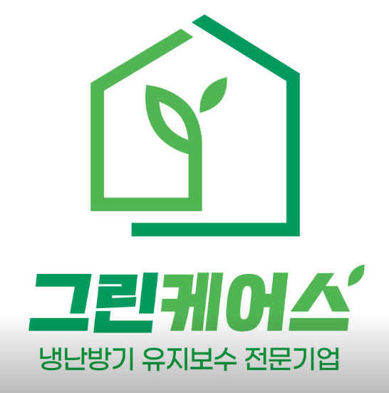 성남시 중원구 에어컨청소