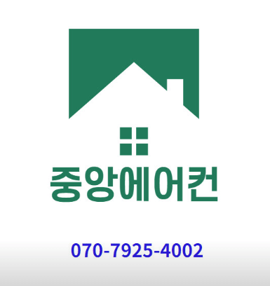 과천시 에어컨청소