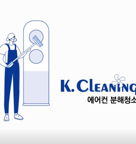 부천시 원미구 에어컨청소