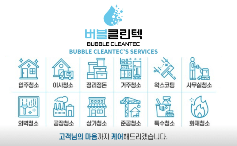 인천 미추홀구 에어컨청소