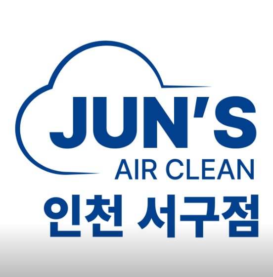 인천 서구 에어컨청소