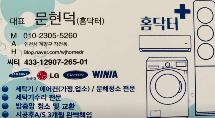 인천 계양구 에어컨청소