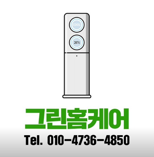 대전 동구 에어컨청소