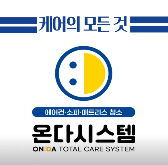 대전 동구 에어컨청소