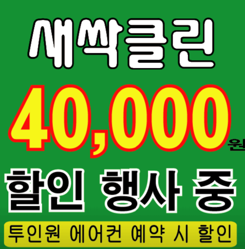 대전 중구 에어컨청소