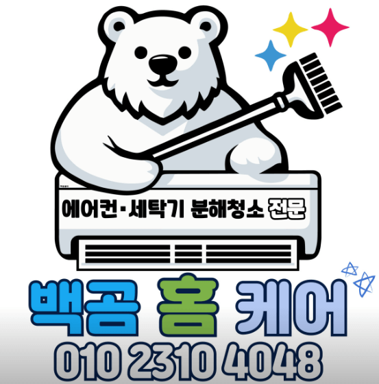 대전 중구 에어컨청소