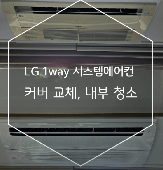 대구 서구 에어컨청소