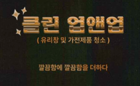 울산 북구 에어컨청소