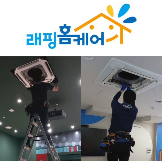 울산 에어컨청소