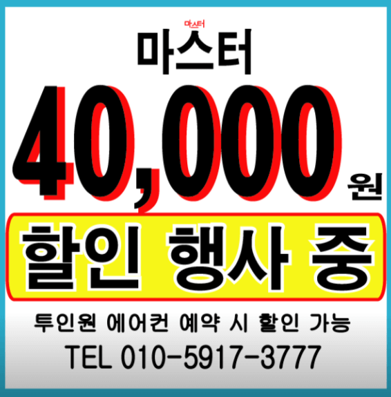 광주 북구 에어컨청소