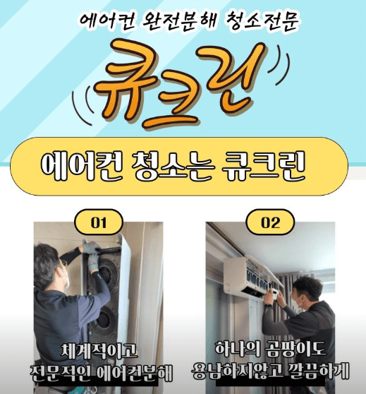 부산 서구 에어컨청소