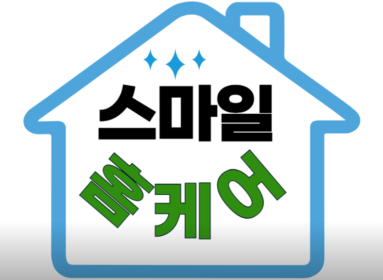 부산 북구 에어컨청소