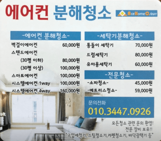부산 해운대구 에어컨청소