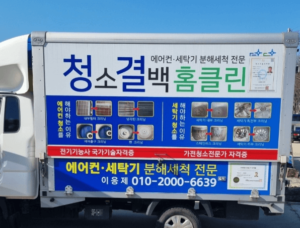 완도군 에어컨청소