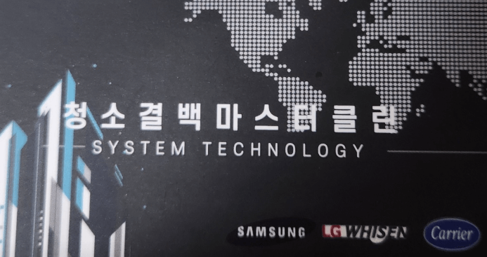 완도군 에어컨청소