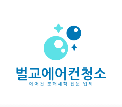 보성군 에어컨청소