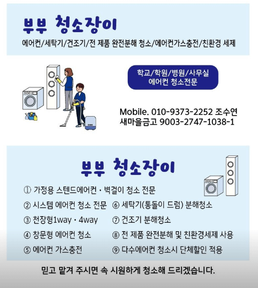 보성군 에어컨청소
