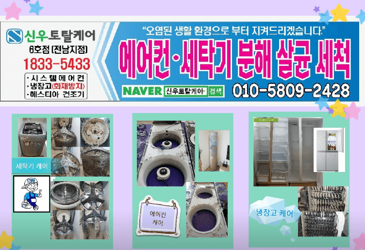 광양시 에어컨청소