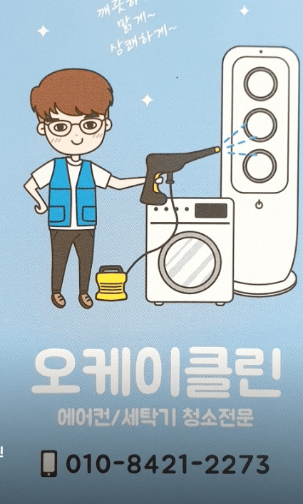 광양시 에어컨청소