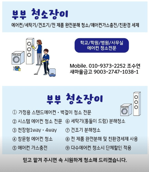 순천시 에어컨청소