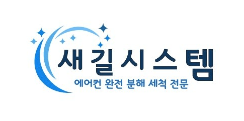 순천시 에어컨청소