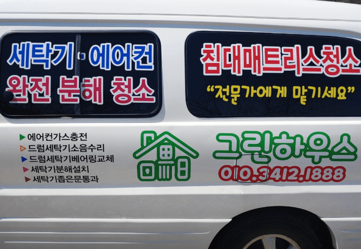 순천시 에어컨청소