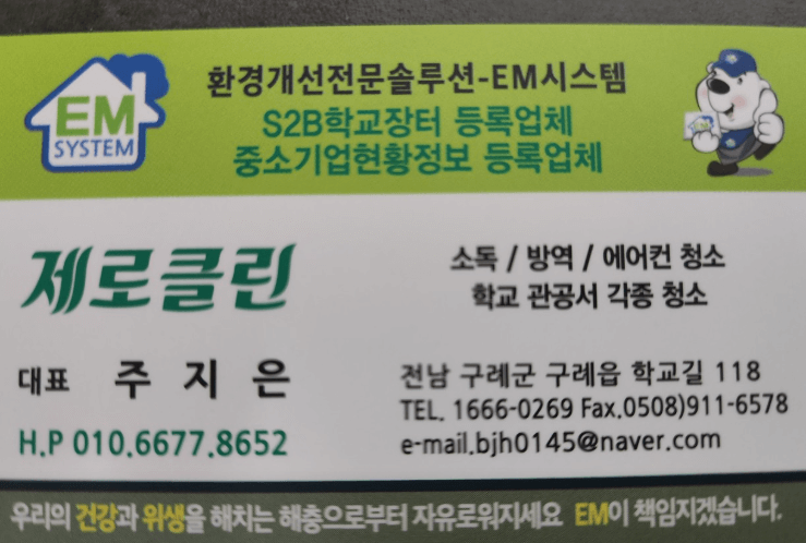 구례군 에어컨청소