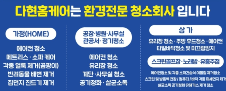 정읍시 에어컨청소