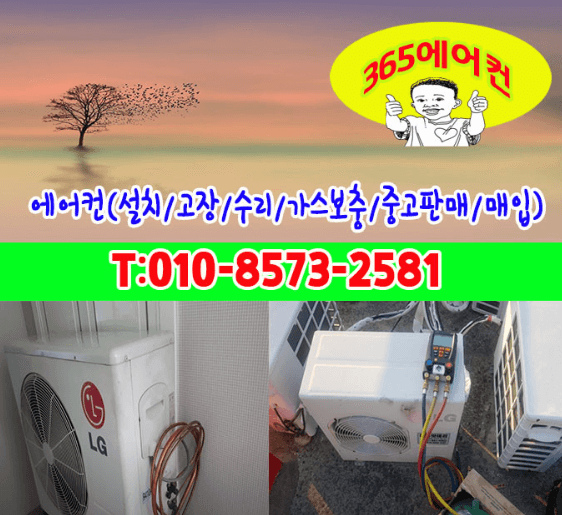 장성군 에어컨청소