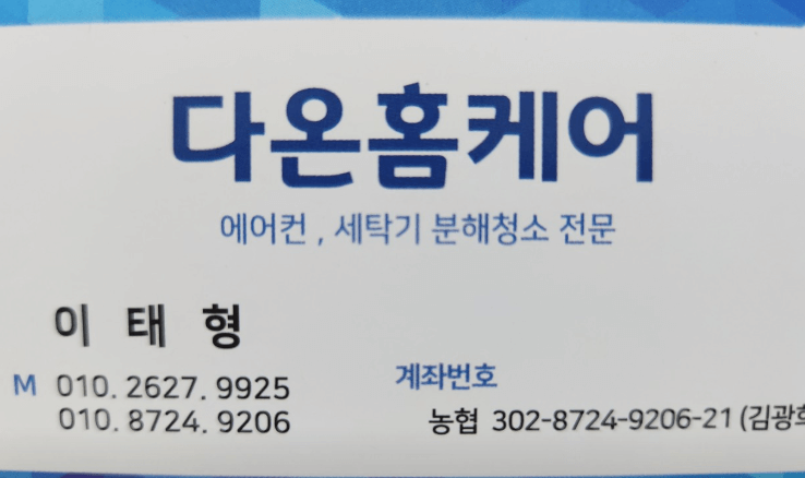 김제시 에어컨청소