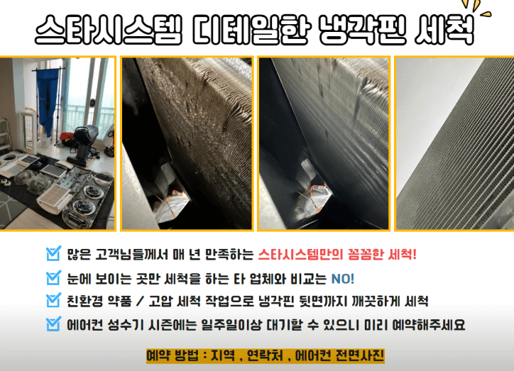 김제시 에어컨청소